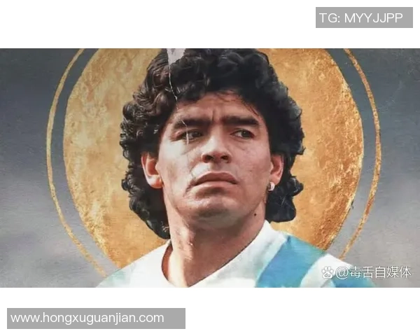 阿根廷足球历史上最具影响力的球星是谁为何他成为传奇人物